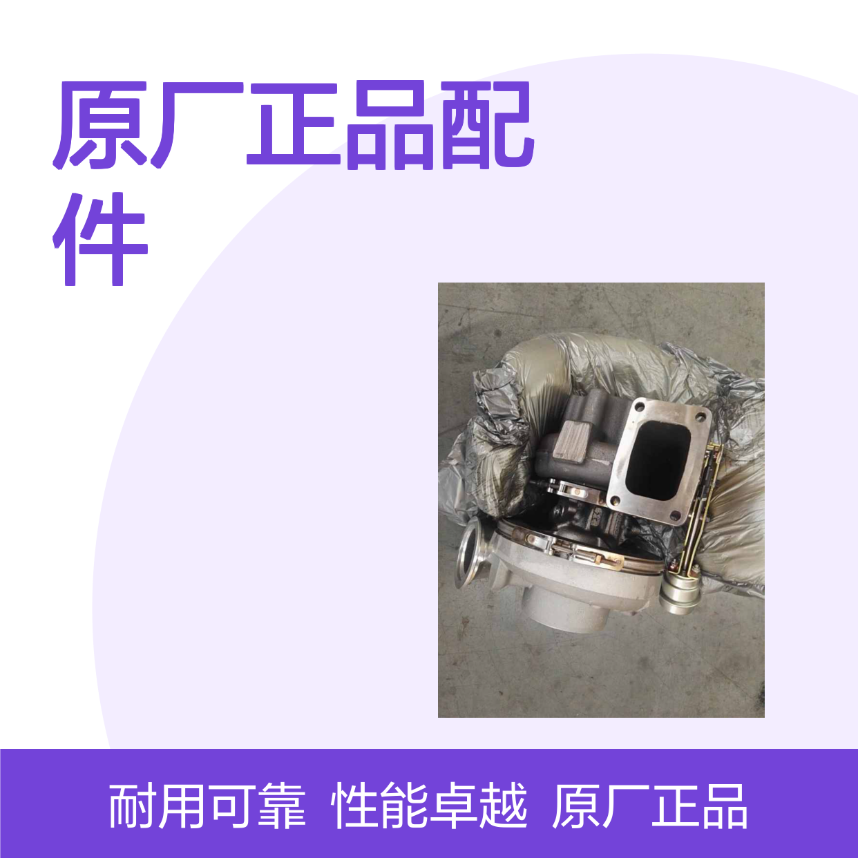 康明斯中心库 Cummins原厂正品配件 QSX15增压器