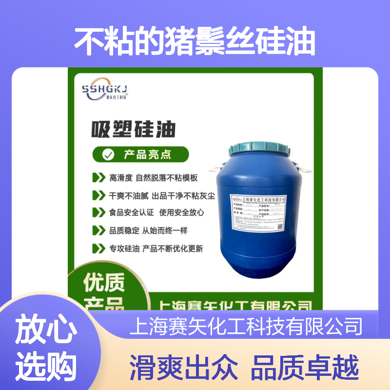 爽滑蓬松不粘的猪鬃丝硅油浓缩型加水比例高专业品质选赛矢化工