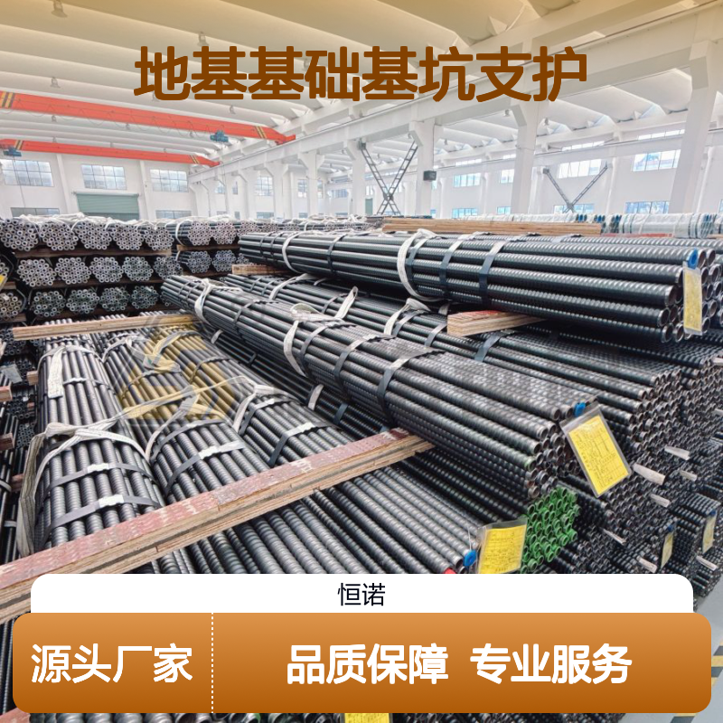 恒诺锚固 地基基坑支护设备 厂家直供 技术领先