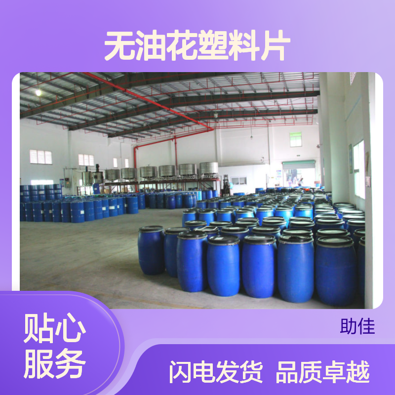 韧性好可弹起无油花塑料片硅油好用性价比高半年内不满意退换货