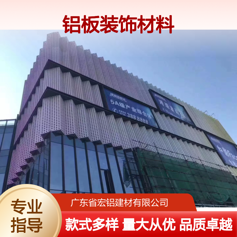 哑光铝板天花冲画 创意铝板装饰材料 彰显个性装修风格