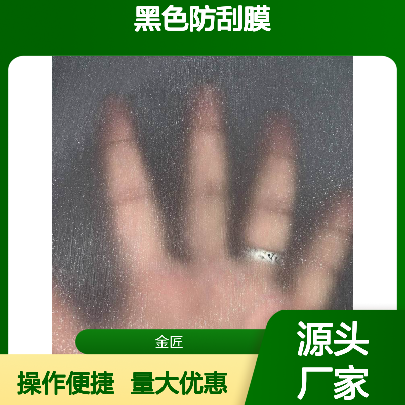 数码印刷超粘满天星磨砂膜 黑色防刮膜 立体效果强广告应用佳