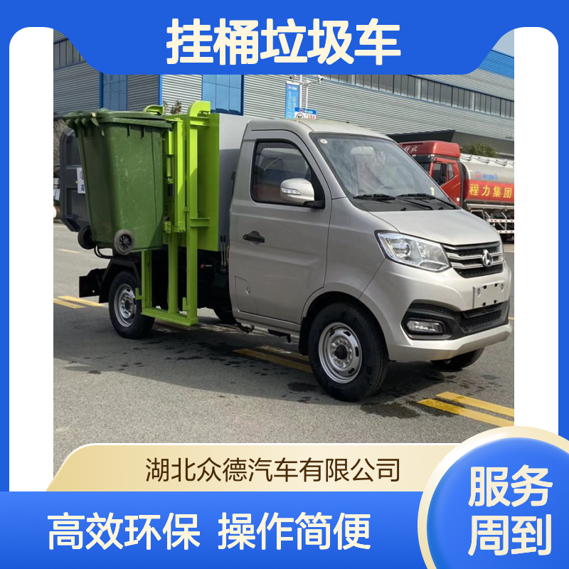 程力威国六长安小型侧装卸式挂桶垃圾车 单桥865Kg装载汽油动力