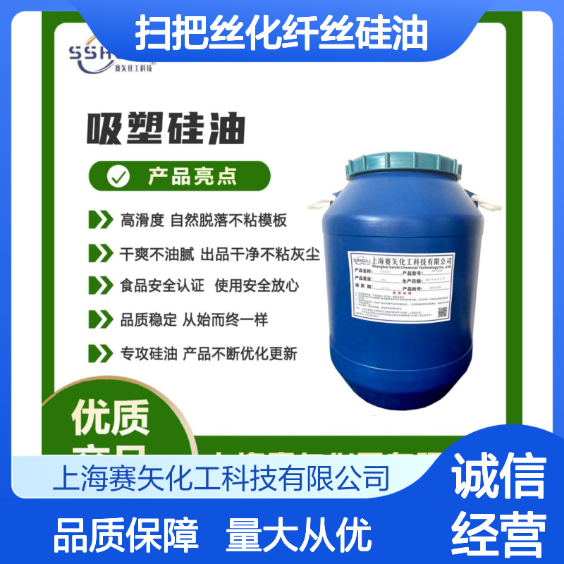 赛矢扫把丝化纤丝硅油 滑爽度高 出丝品相好 干爽不油腻 出品干净