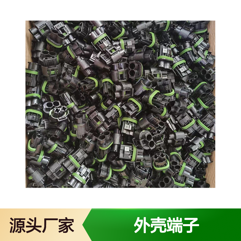 TE品牌外壳端子接插件 2137358-2连接器 原装正品 稳定可靠