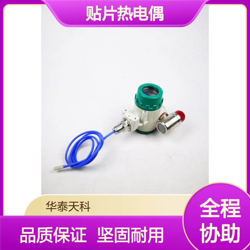 贴片热电偶 不锈钢材质 固定螺纹 响应速度快 适用于发电厂 支持定制