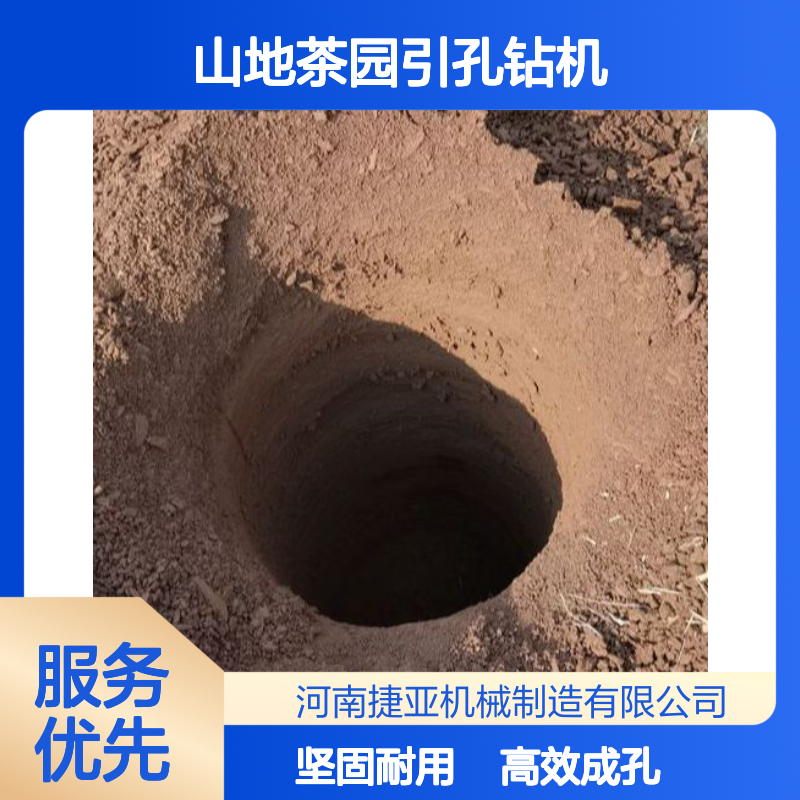 捷亚df800 山地茶园引孔钻机 手扶式螺旋立柱护栏钻具成孔快捷