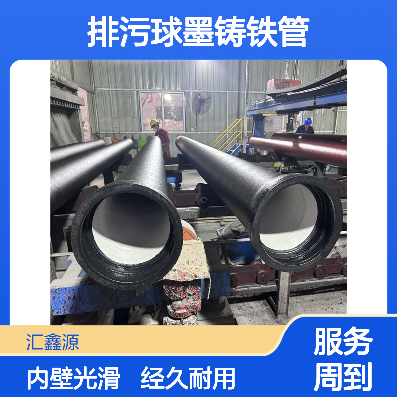 汇鑫源排污球墨铸铁管 经久耐用 内壁光滑 厂家直供