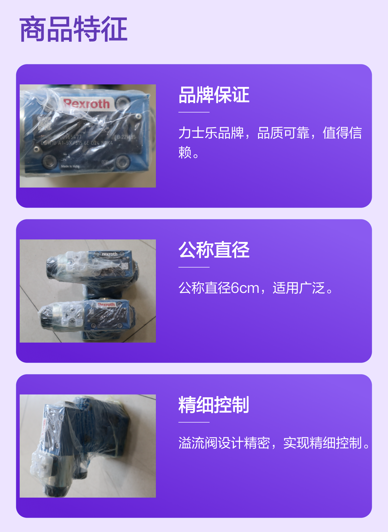 DBW10A1-52/315-6EG24N9K4 R900965477 德国力士乐REXROTH溢流阀