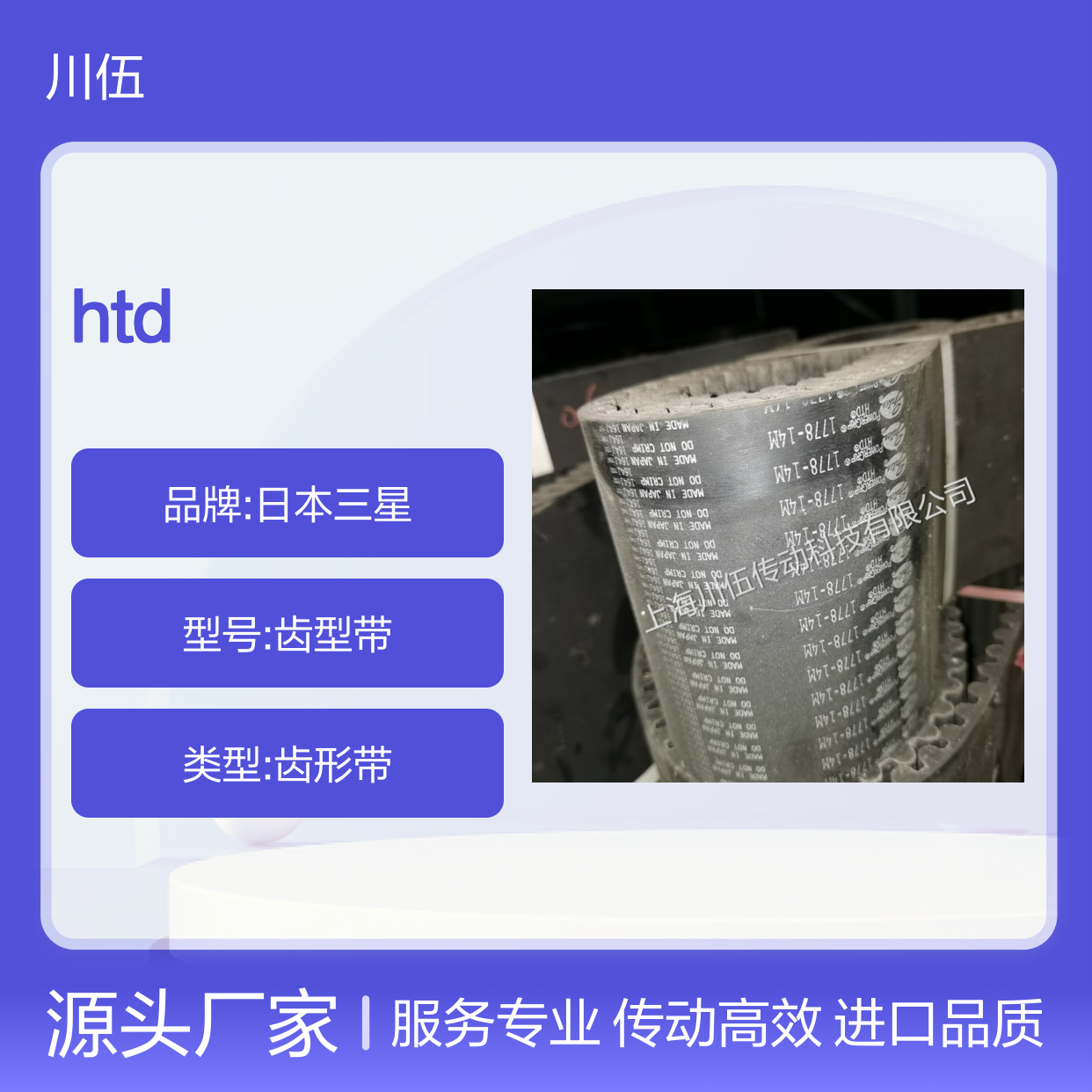 GATES HTD 14M1778 1890 进口工业皮带