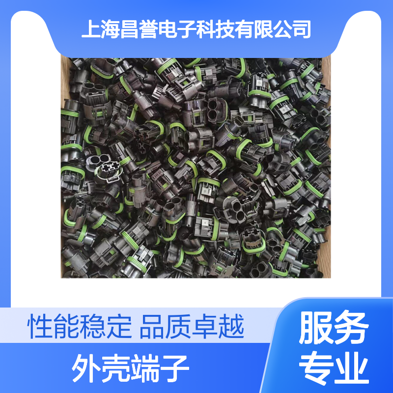 TE外壳端子接插件177909-1连接器 原装正品 稳定耐用电子配件