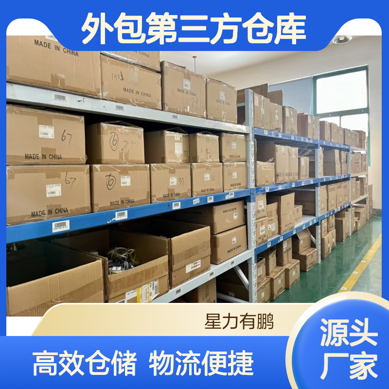 外包第三方仓库，电商云仓出租，仓储物流一站式服务