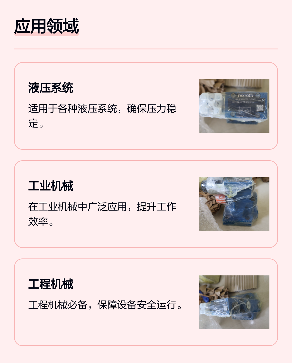 DBW20B2-52/350-6EG24N9K4 R900900555 德国力士乐REXROTH溢流阀