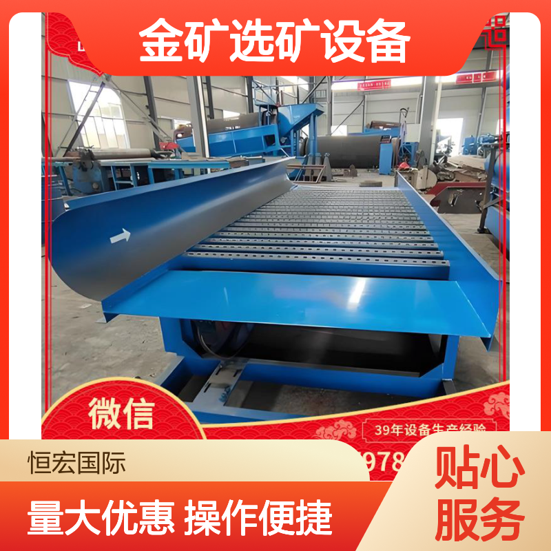 全套金矿选矿设备 选矿高效 颗粒金采矿 提升产量专用机