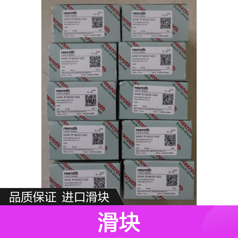 R165321420 KWD-025-FLS-C1-N-1 德国力士乐REXROTH滑块