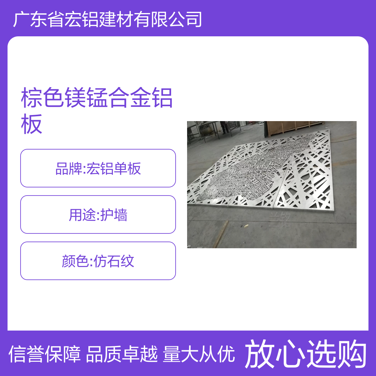 棕色镁锰合金铝板 幕墙装饰冲画铝板 环保可回收建材供应