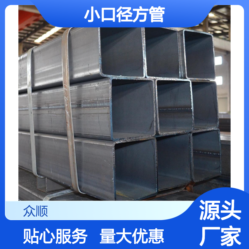 众顺金属小口径方管150*80*5 工艺优良 性能稳定