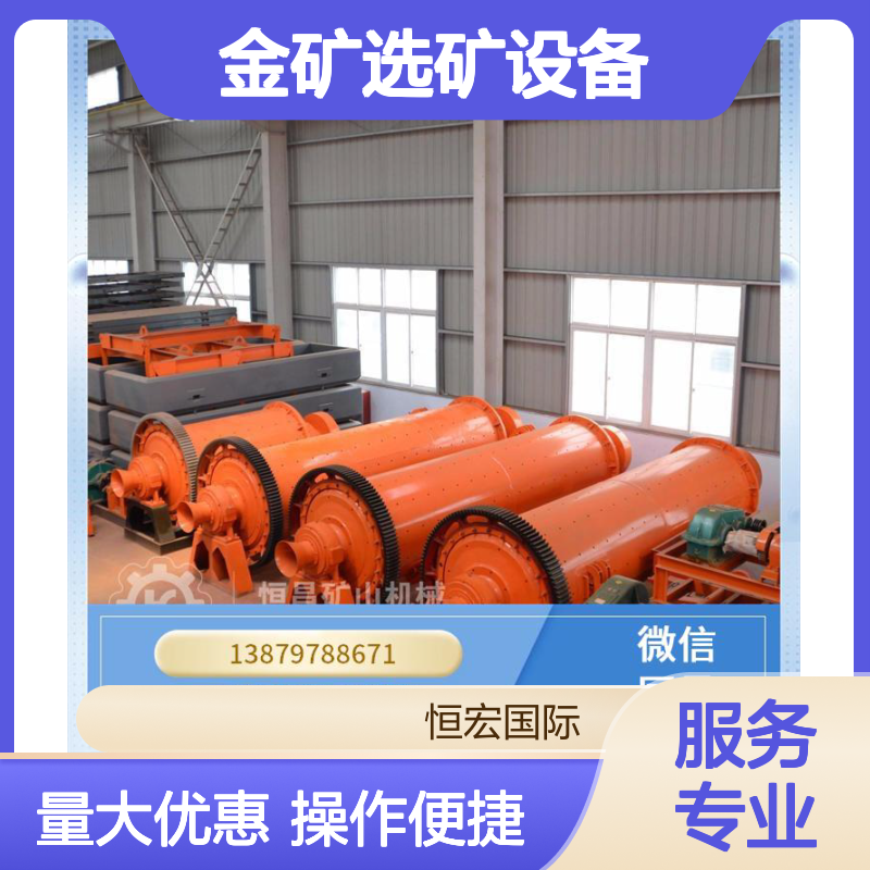 全套金矿选矿设备 日处理300吨 高效黄金砂选矿工艺 矿石处理能力强