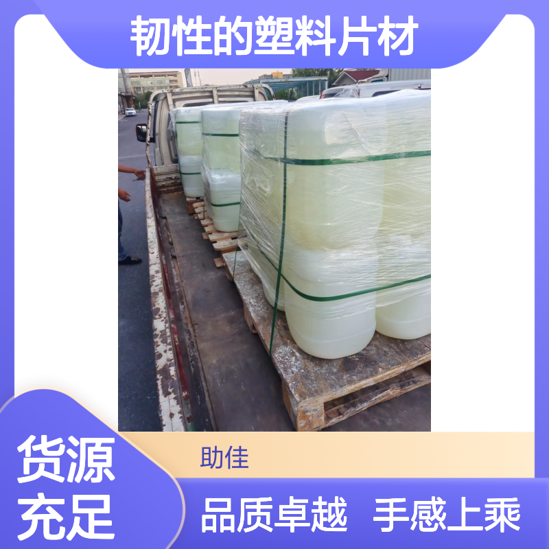 不起点有弹性和韧性的塑料片材硅油好烘干手感好选赛矢牌