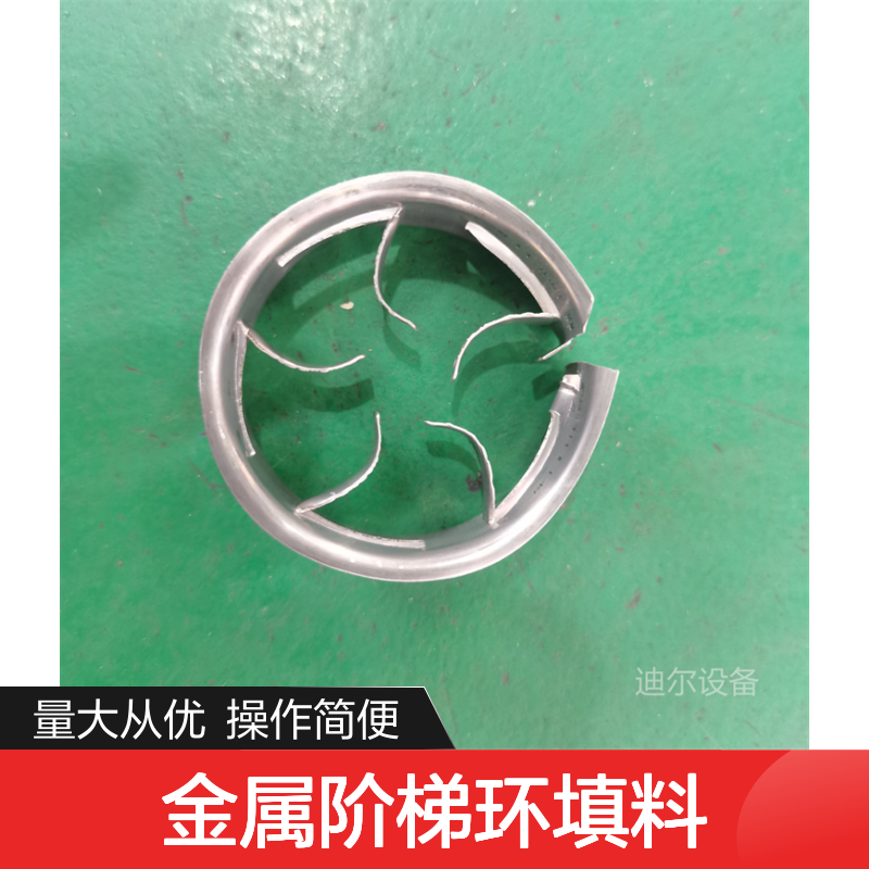 金属阶梯环填料 迪尔新模具双翻边设计 工业塔内件专用