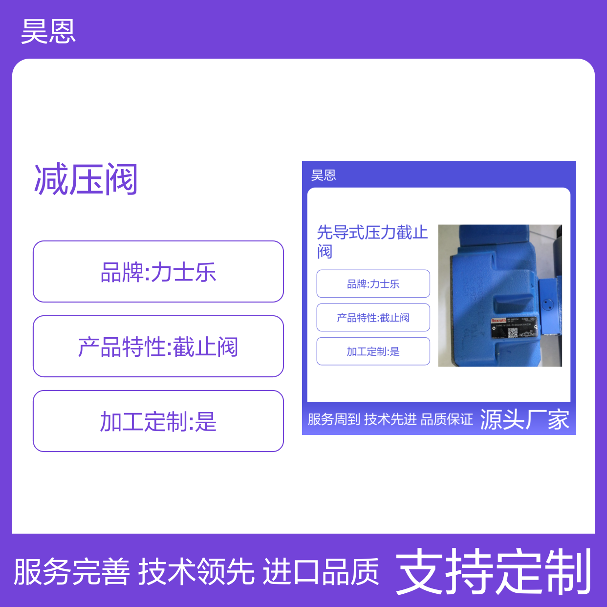 力士乐R900598100 DA20-2-5X/200-10Y减压阀 进口品质