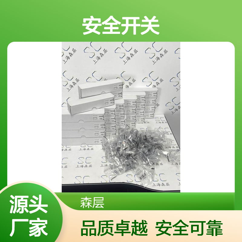 EUCHNER安士能安全开关TP4-2131A024M(订货号 084145)