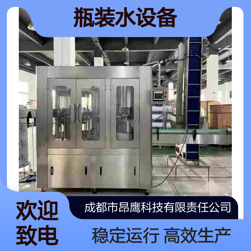 小型2000瓶每小时瓶装水设备 适用于500ml纯净水生产