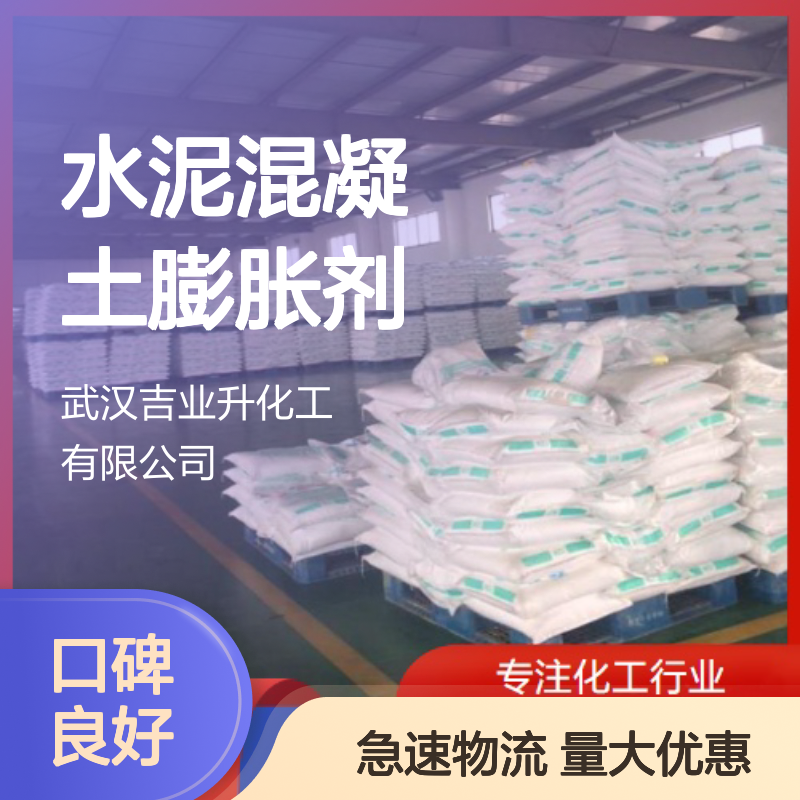 灰白色粉末 提升强度 U型水泥混凝土膨胀剂 使水泥体积变大