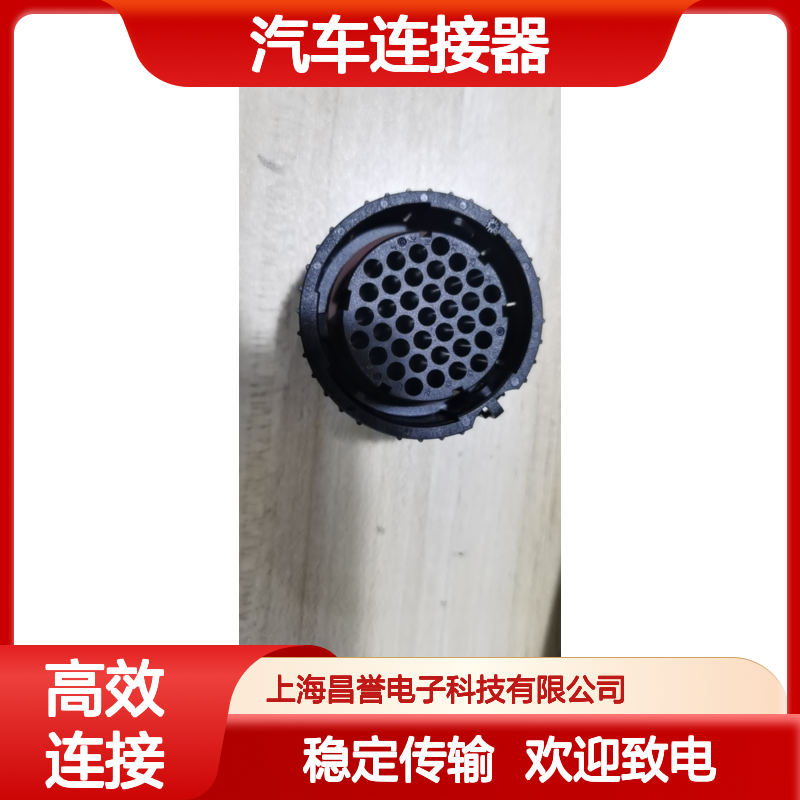 ITT120110-0161圆形汽车连接器 原装现货 稳定传输信号