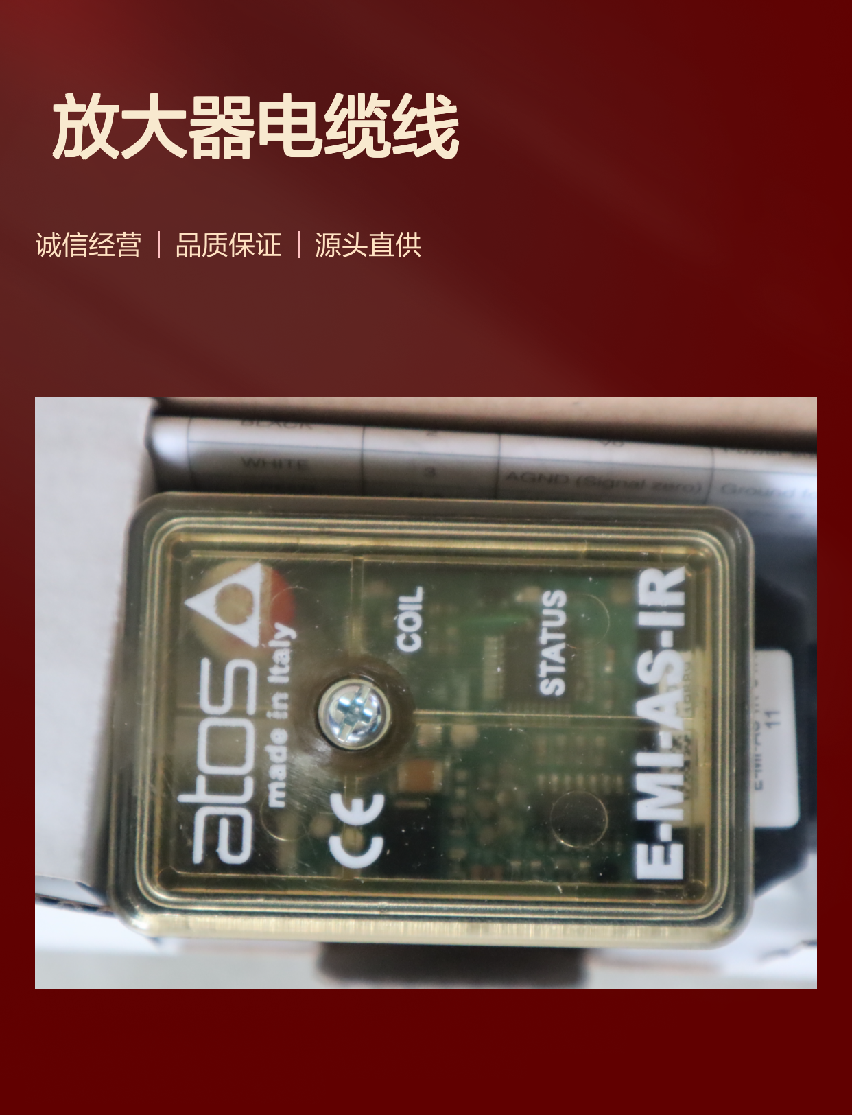 E-MI-AS-IR E-MI-AS-IR-01H 11 意大利阿托斯ATOS放大器电缆线