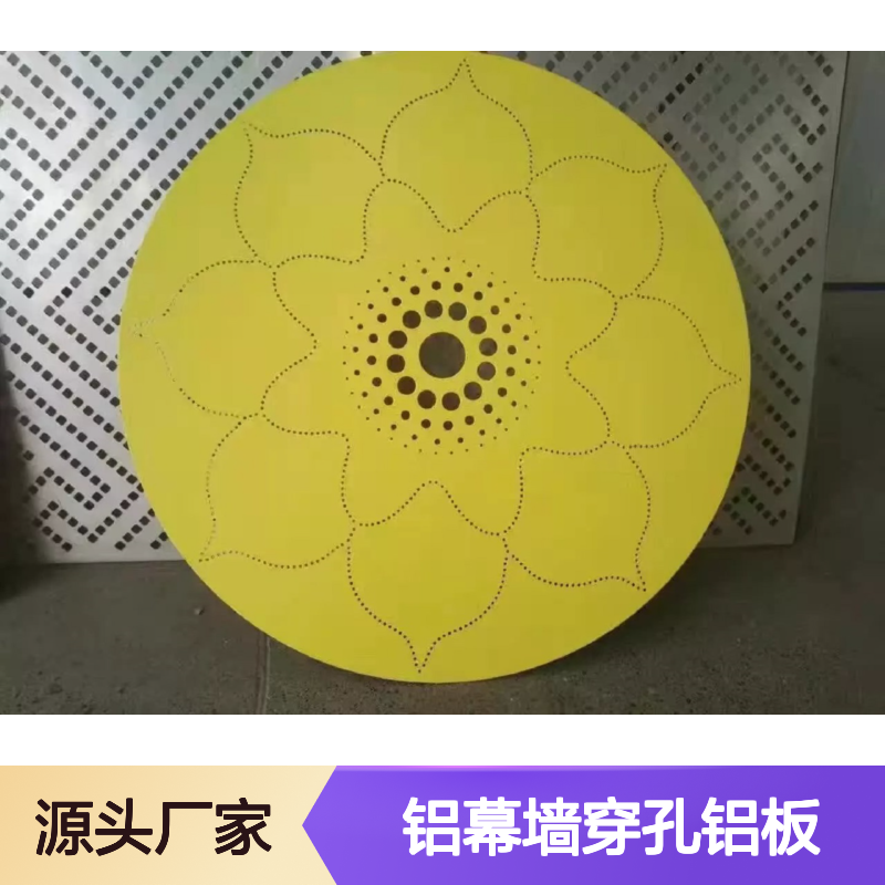 宏铝干挂式铝幕墙穿孔铝板 包工包料 抗腐蚀强 装饰效果好
