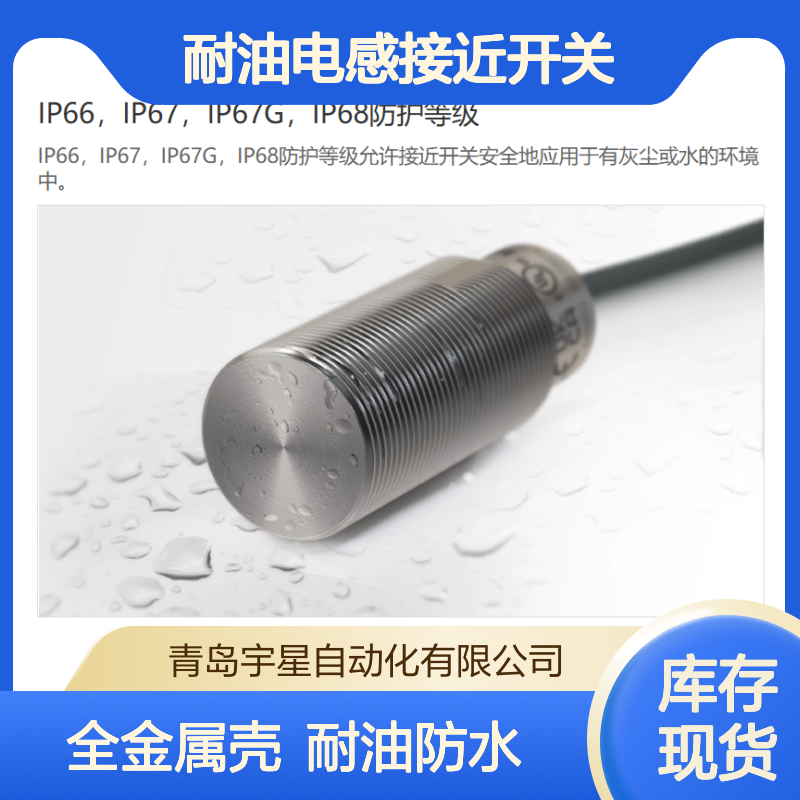 韩国奥托尼克斯AUTONICS全金属防水耐油电感接近开关PRFD18-7DN-V