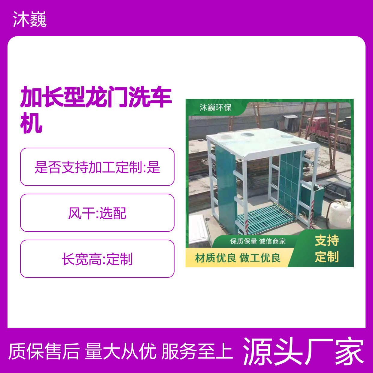 加长型龙门洗车机 多通道高效洗车 故障率低 抗锈耐腐蚀