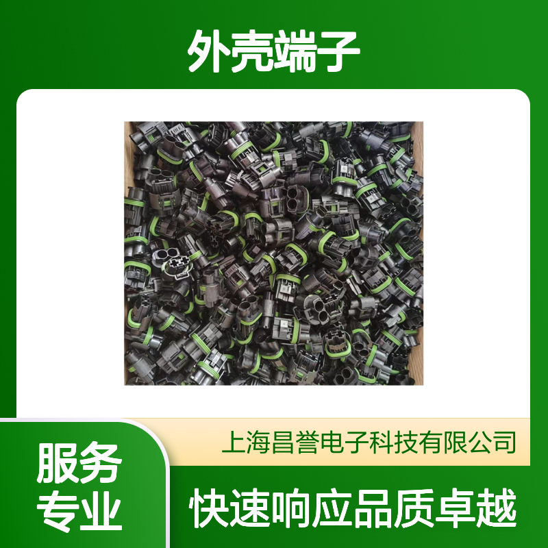 TE外壳端子接插件185879-2 原装正品 连接器稳定耐用