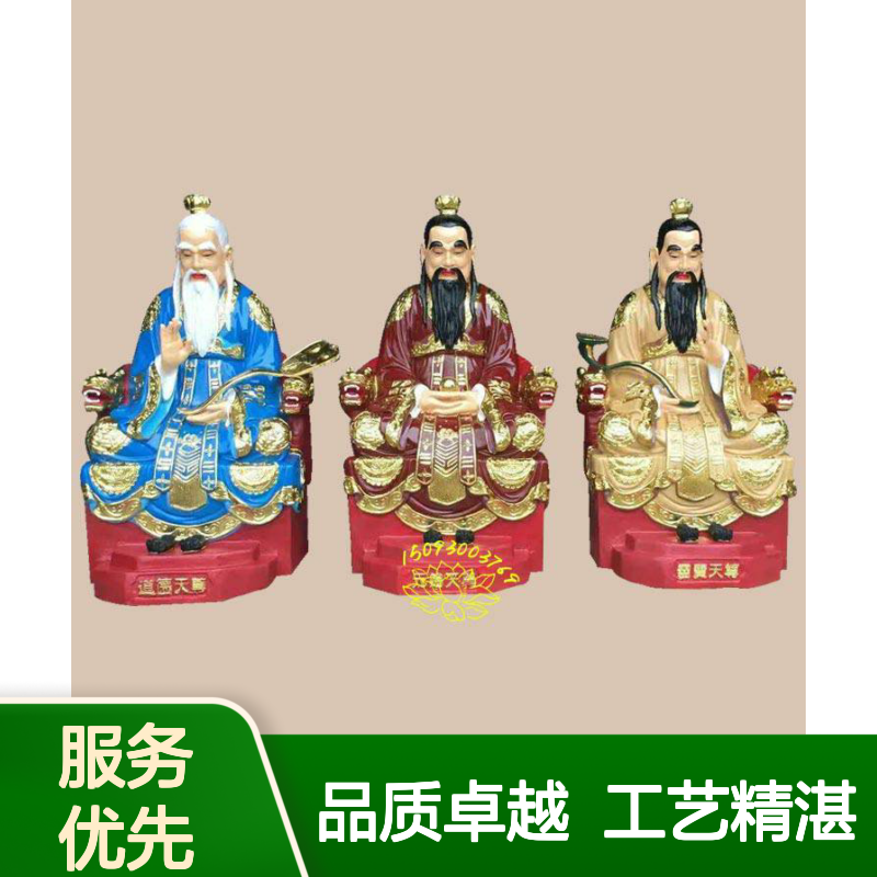 玻璃钢三清太祖神像 鸿钧老祖彩绘雕像 太上老君佛像批发