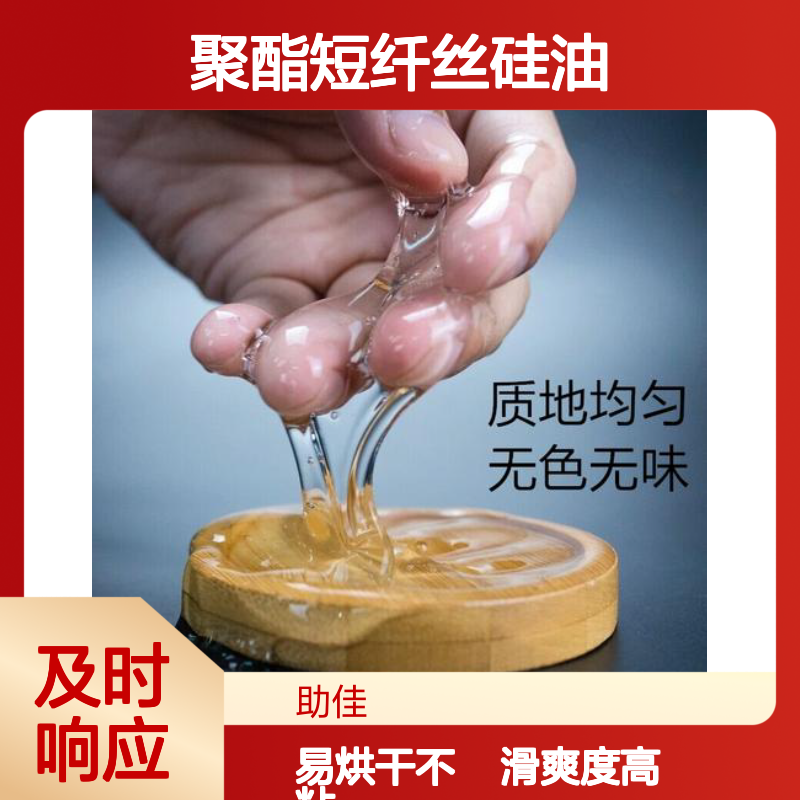 丝滑蓬松不粘的品质聚酯短纤丝硅油好用性价比高选赛矢牌