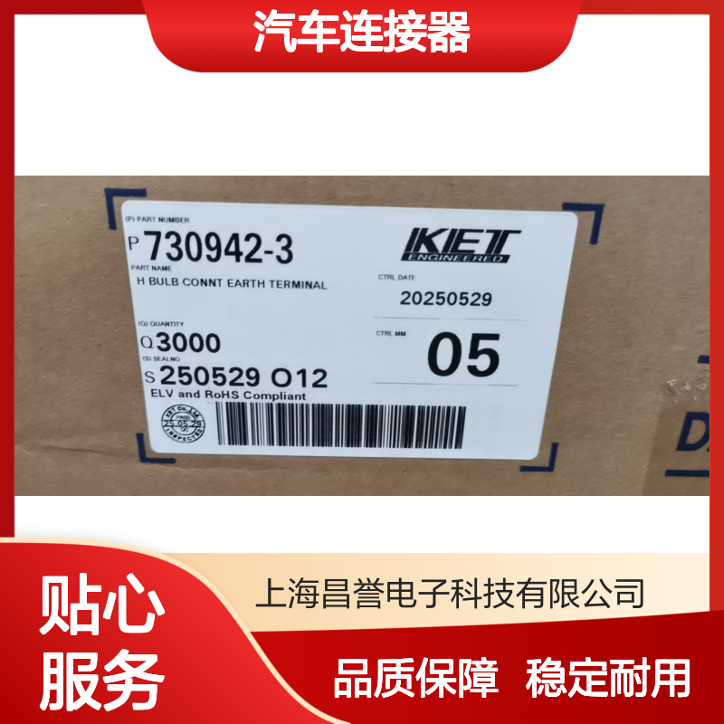 KET MG610327汽车连接器胶壳 原装供应 连接稳定可靠