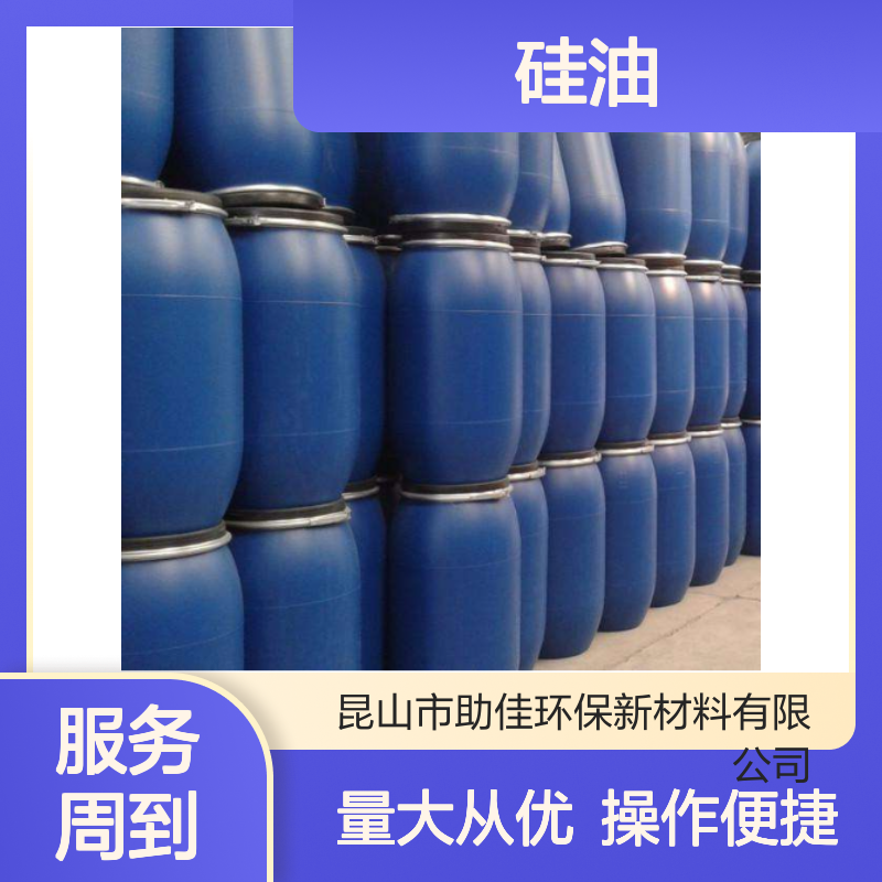 爽滑高脱模 水果饼干托盒专用硅油 干爽不油腻 手感上乘选赛矢