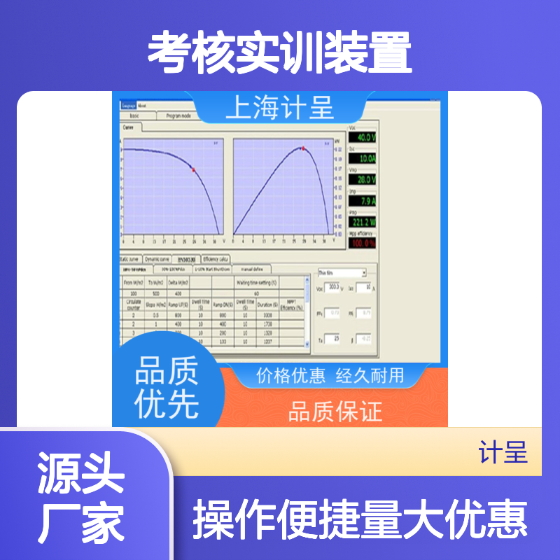 计呈教学设备 风光互补发电考核实训装置 源头厂家
