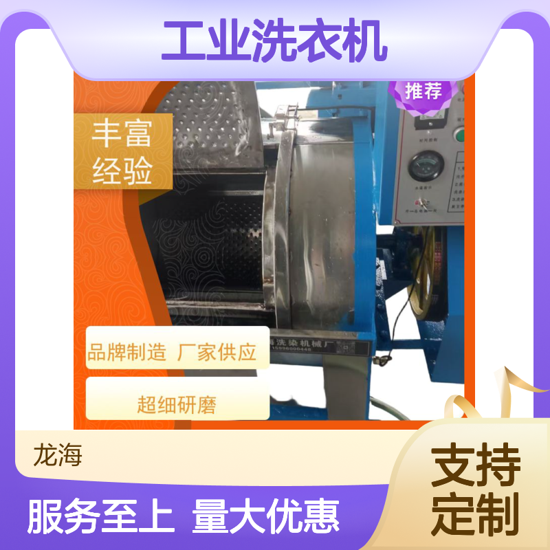 高强度洁净洗工业洗衣机 支持远程监控 适用于多行业