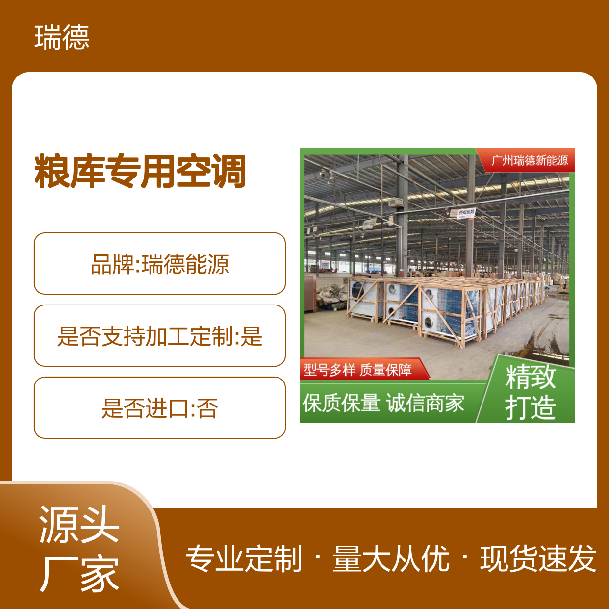 粮库专用空调 品类齐全 选材优质 安装方便 运行平稳