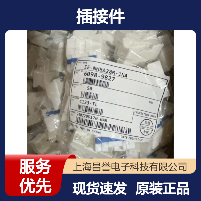 矢崎YAZAKI7116-4032原装正品现货连接器插接件