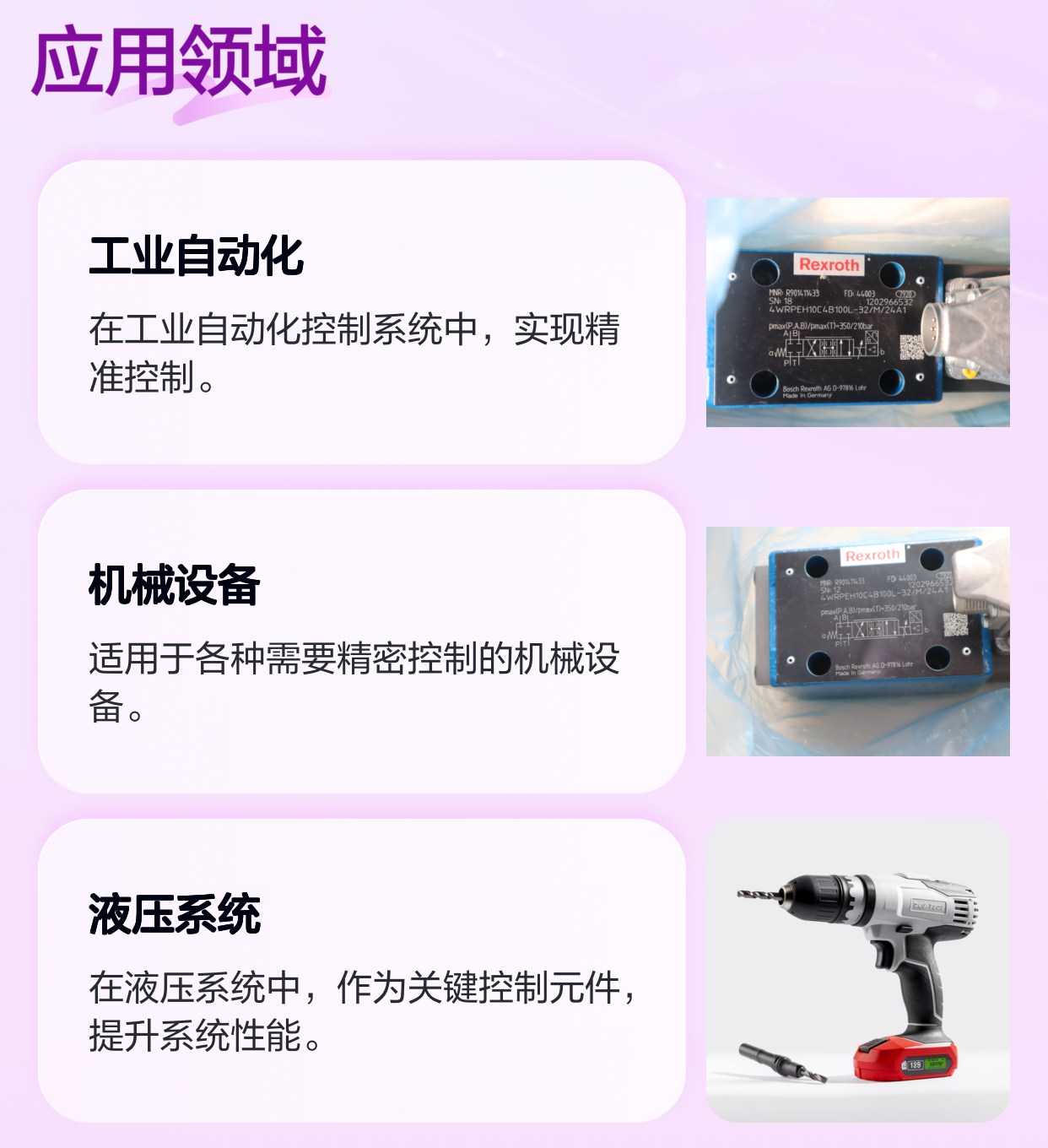 R901411433 4WRPEH10C4B100L-30/M/24A1 德国力士乐REXROTH伺服阀