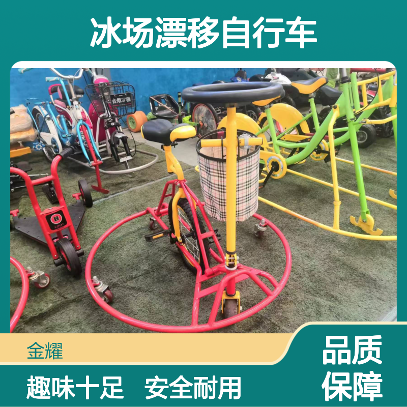 冰雪游乐设备厂家 冰场漂移自行车 儿童亲子雪地车 雪上脚踏车