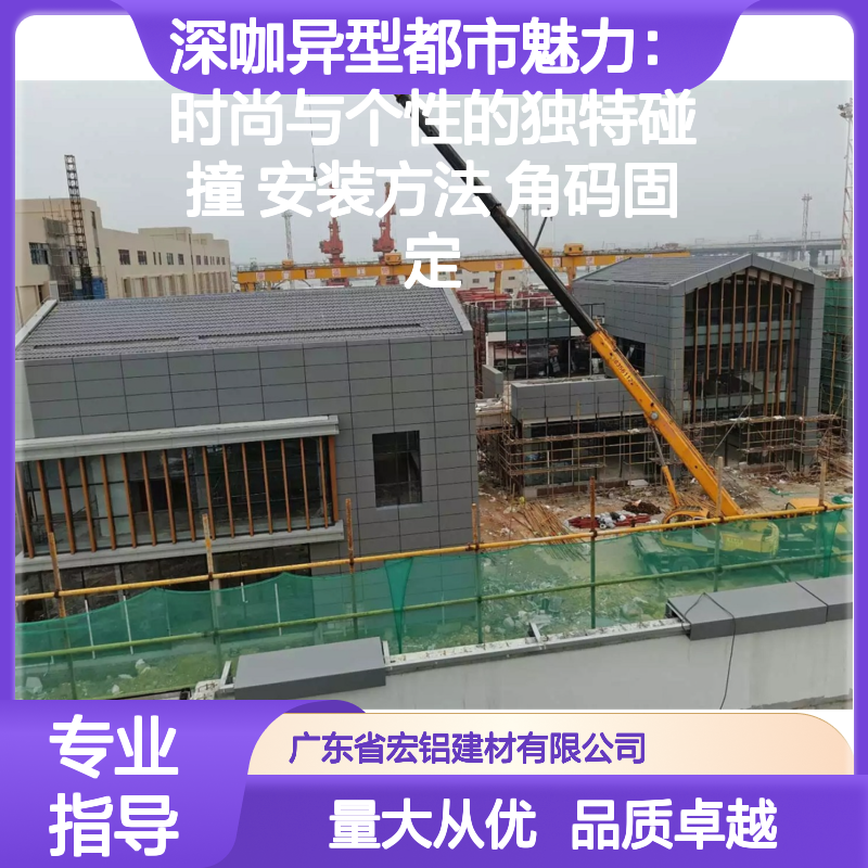 深咖异型铝单板天花 时尚个性碰撞 2.5mm厚 商业空间优选