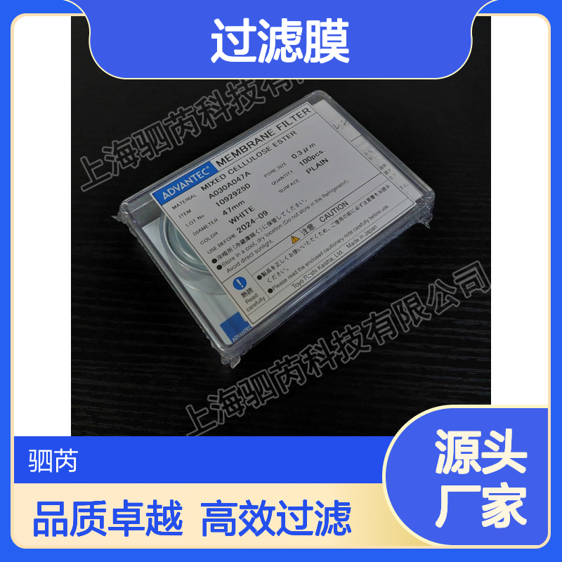日本东洋ADVANTEC混合纤维素酯过滤膜直径47mm A030A047A