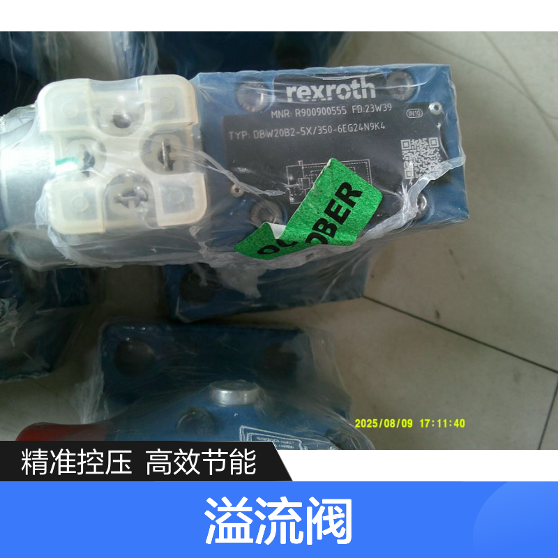 DBW20B2-50/350-6EG24N9K4 R900900555 德国力士乐REXROTH溢流阀