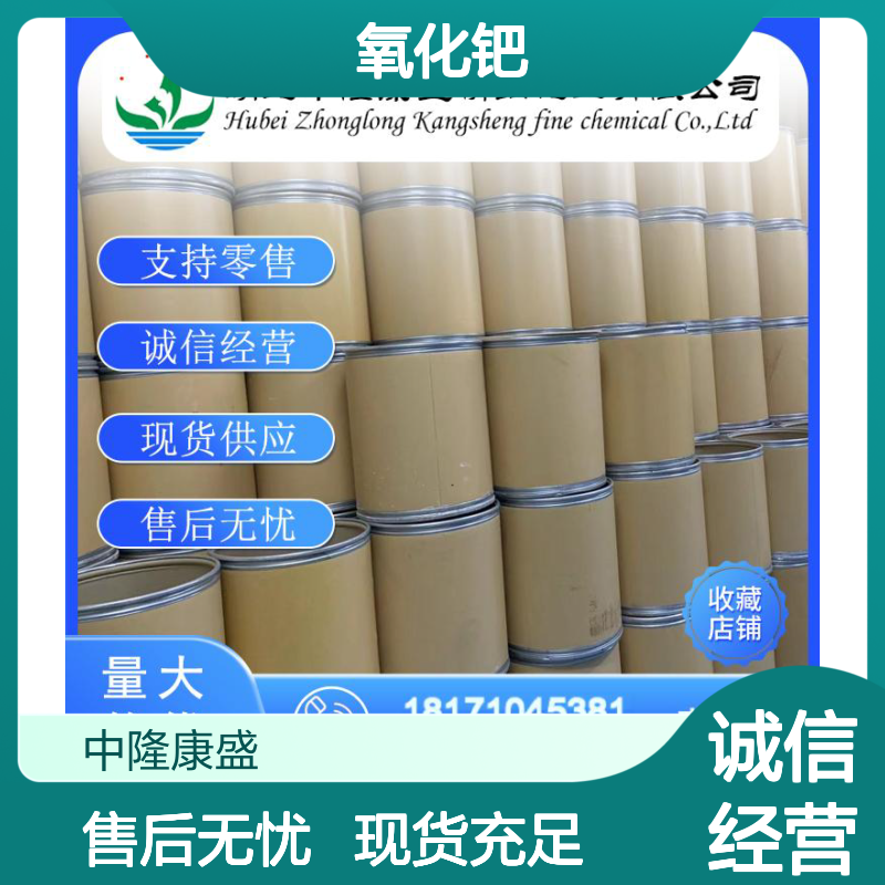 氧化钯1314-08-5 稳定供应 按需分装 化工原料优选