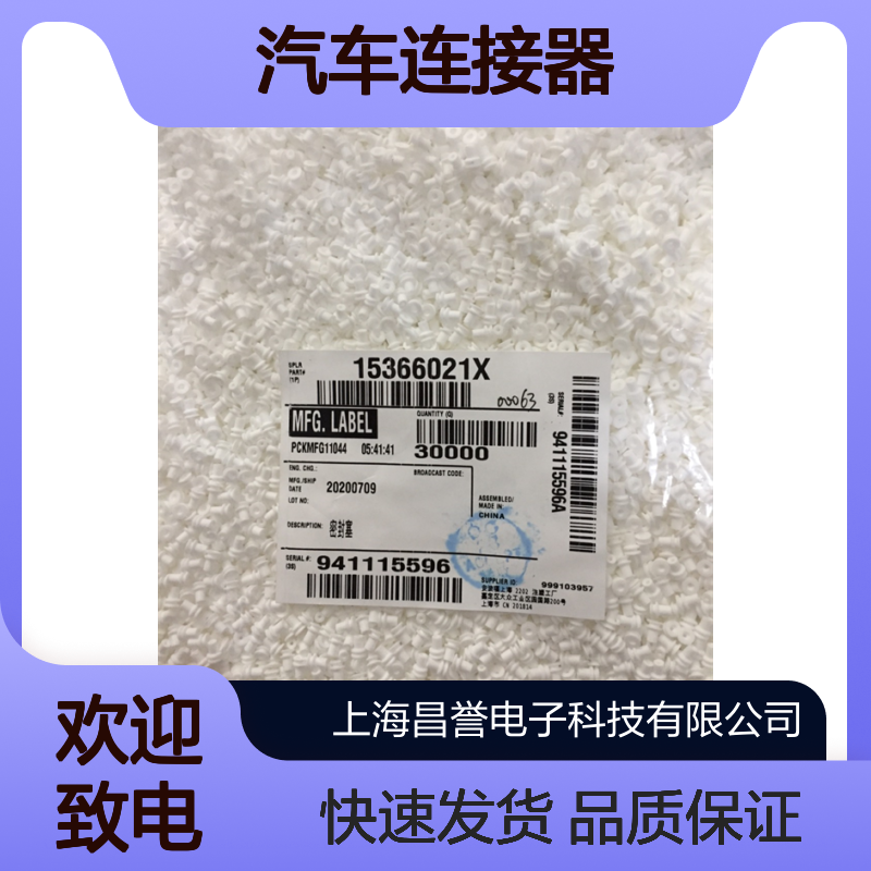 delphi德尔福12162343接插件 原装现货,汽车连接器