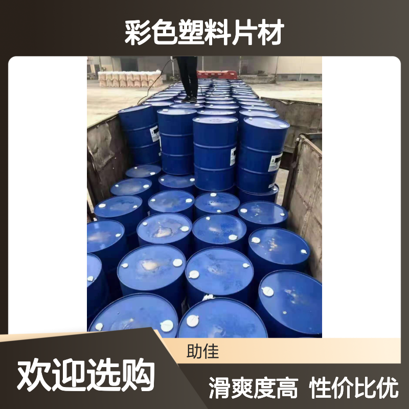 耐拉伸易弹起自然脱模的彩色塑料片材硅油好用性价比高选赛矢牌